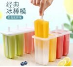 Household Ice Cream Mold - Image 2